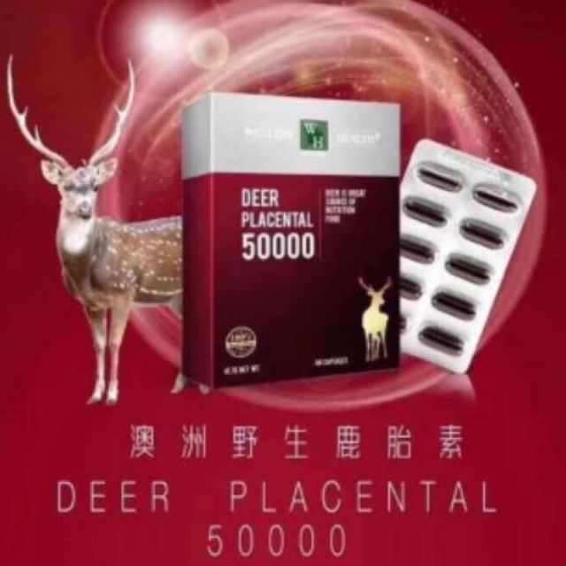 现货 澳洲wealthy Health Deer Placenta 50000 鹿胎素60粒