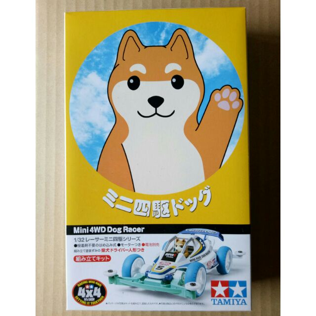 Tamiya Mini 4wd Dog Racer Shopee Malaysia