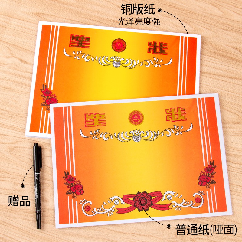 A4 certificate paper can print primary and secondary school students