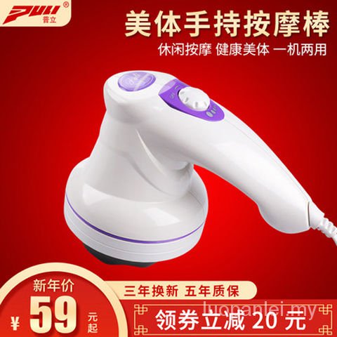 Polyone Mesin Tolak Lemak Alat Urut Batang 美体仪 Multi Fungsi Elektrik Pegang Tangan Bahagian Abdomen Kaki Anak Lembu Getaran Slimming Machine