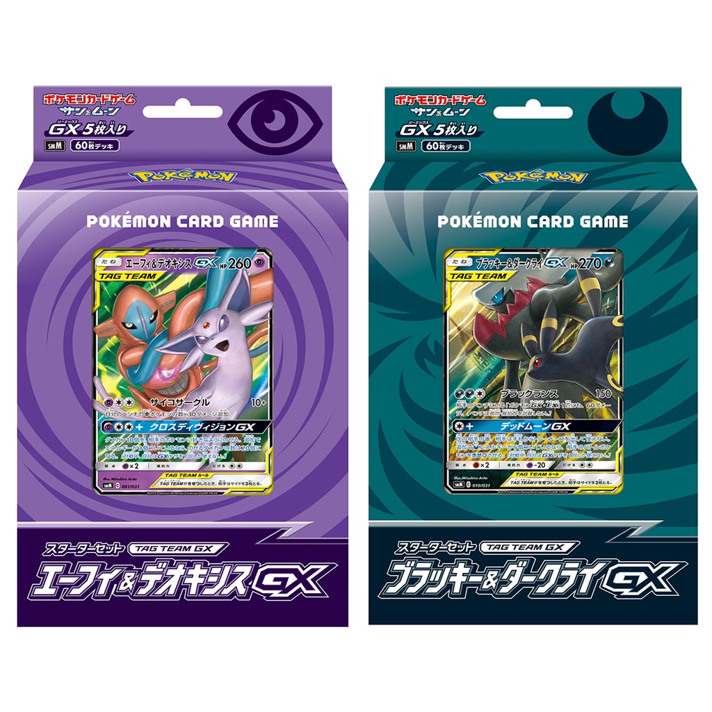 Pokemon Tcg Ptcg Eevee Umbreon Darkrai Gx Espeon Deoxys Gx Team Gx Starter Set Shopee Malaysia