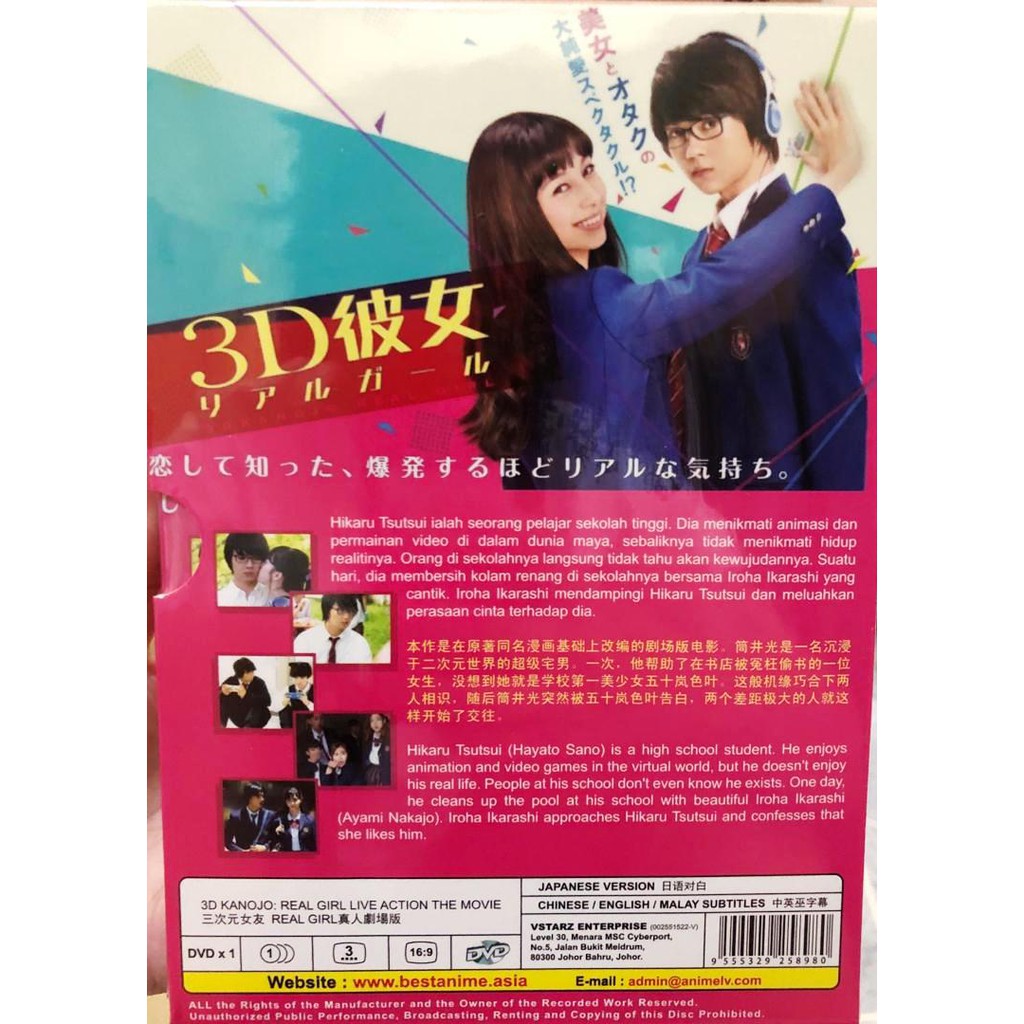 Japanese Movie Dvd 3d Kanojo Real Girl Live Action Movie 2018 Shopee Malaysia