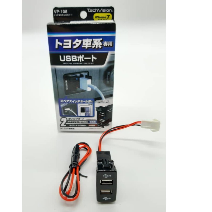 Toyota Hilux Vigo Haice Prius 12v 2.1a special design dual USB port car  chargers for smartphone | Shopee Malaysia