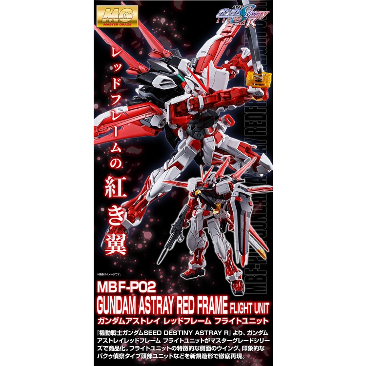 Bandai Pb Mg Grade Mbf P02 Gundam Astray Red Frame Flight Unit