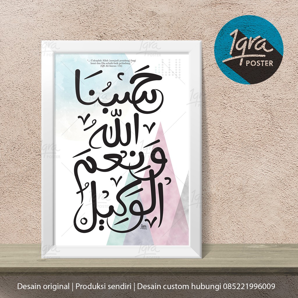 Hasbunallah 1 Scandinavian Islamic Motivation Poster A4 Frame Hasbunallah 1 Scandinavian Poster Motivasi Islami Bingkai A4 Shopee Malaysia