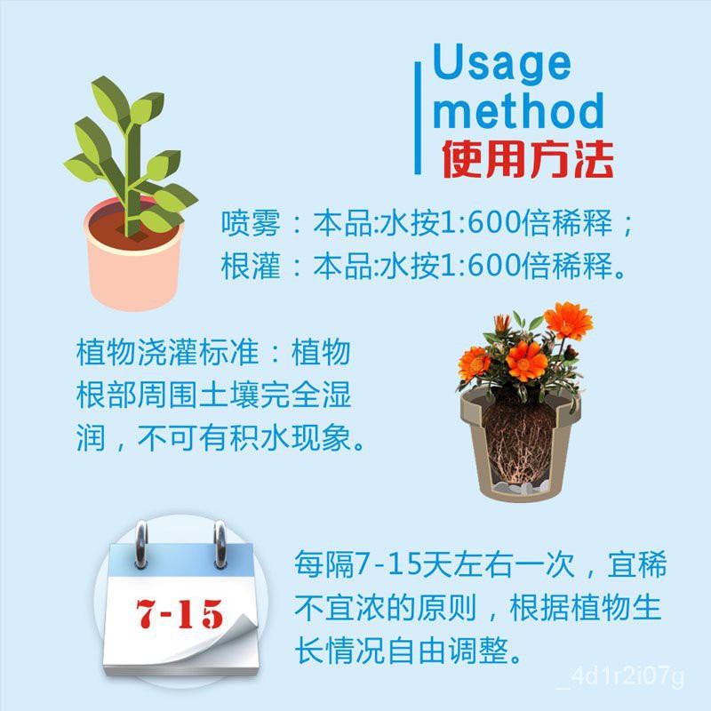 Nutrient Solution 玫瑰月季营养液专用玫瑰花肥料月季花肥料液体肥蔷薇花卉肥500ml T8zt Shopee Malaysia