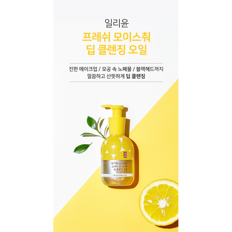 illiyoon fresh moisture deep cleansing oil ingredients