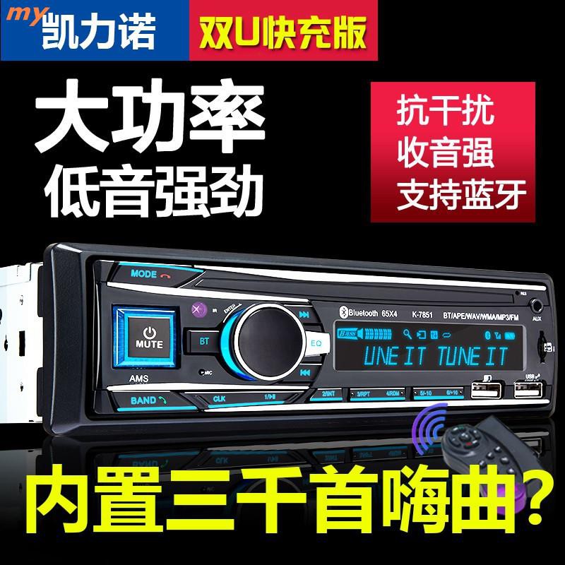 Bluetooth Car Mp3 Player 通用 多功能 車載收音機藍牙 Mp3播放器卡機24v大貨五菱之光榮光汽車cd Dvd通用ttzq6622 My5 4
