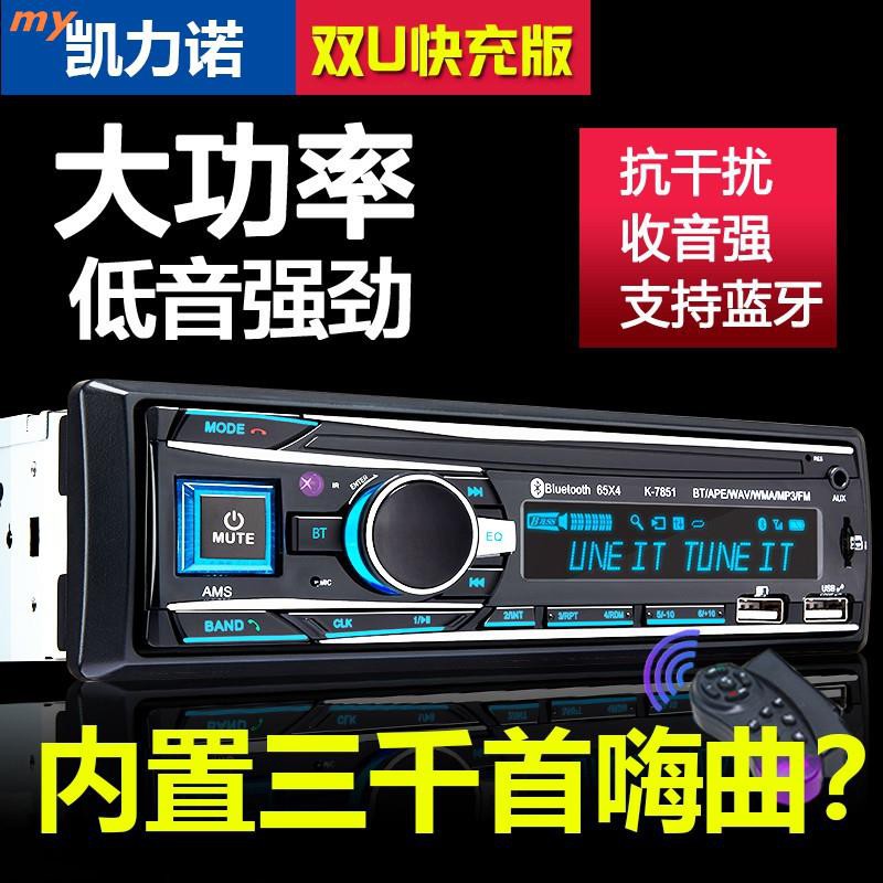 Bluetooth Car Mp3 Player 通用 多功能 車載收音機藍牙 Mp3播放器卡機24v大貨五菱之光榮光汽車cd Dvd通用ttzq6622 My5 4