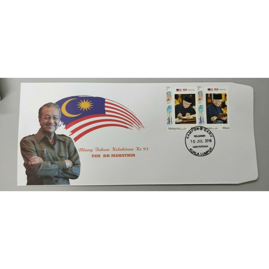 Malaysia ex Prime Minister Perdana Menteri Tun Dr Mahathir Mohamad 93th Birthday Private stamp FDC Kampung Baru Cachet