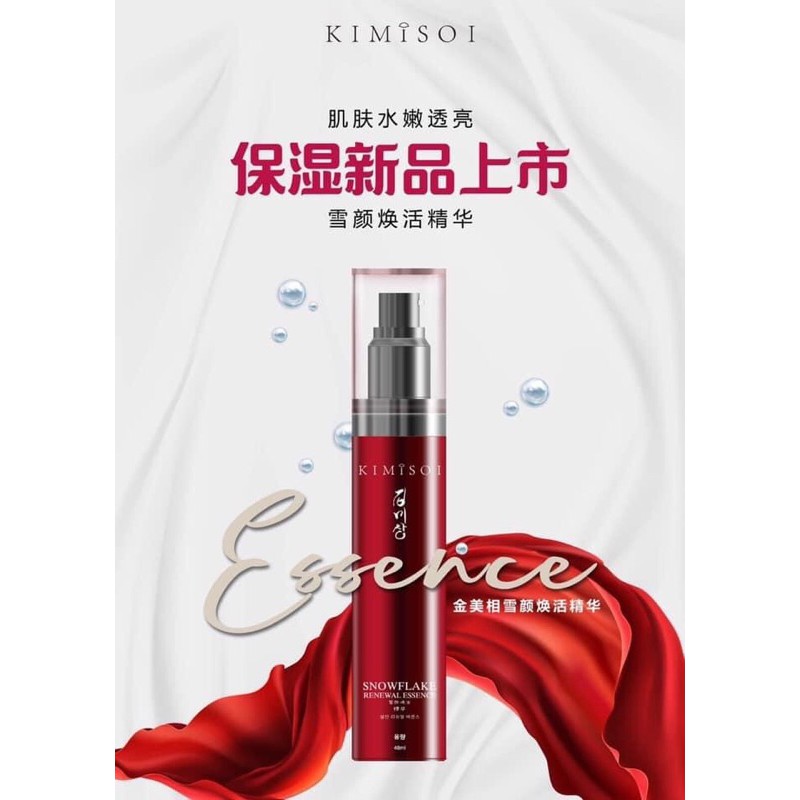 现货秒发EXP 2025kimisoi snowflake renewal Essence 