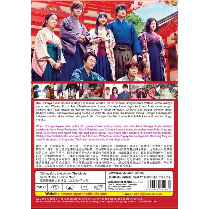 Dvd Chihayafuru Kami No Ku Shimo No Ku Live Action Movie Shopee Malaysia