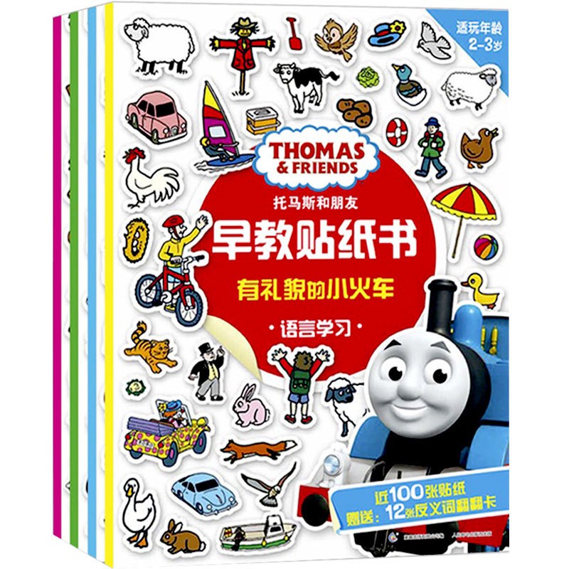 thomas and friends stickers