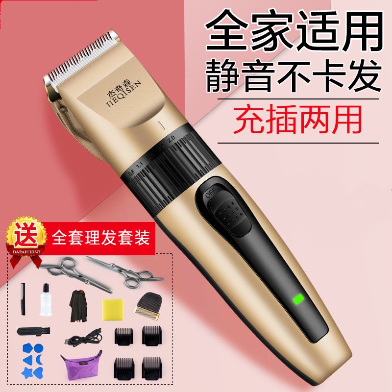 理发器电推剪剃头刀电动推子成人儿童婴儿家用充电理发工具Hair Clipper, Electric Clipper, Razor, Electric Clipper, Adult, Child, Baby, Household Charging Haircut Tool