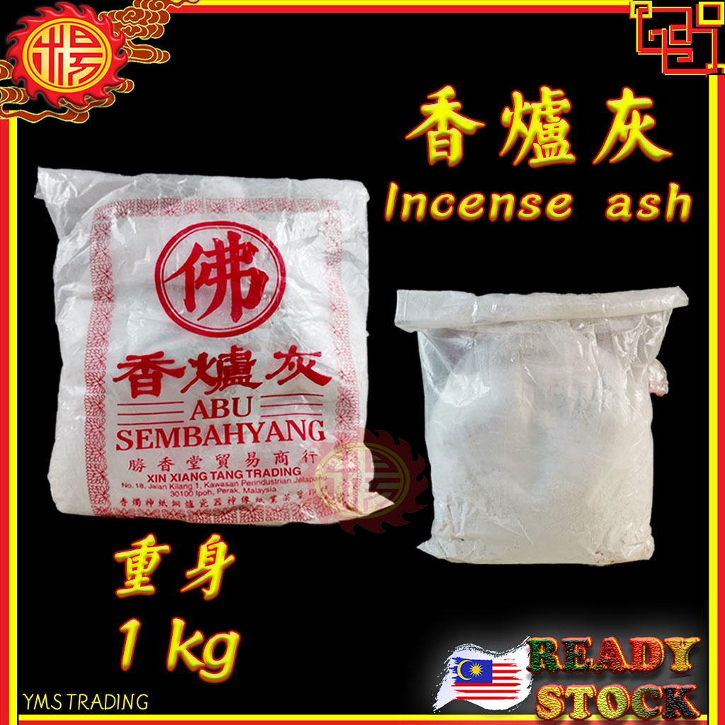 YMS 香炉灰(1kg) Incense Ash 香爐灰香炉粉香灰供佛香炉Abu Sembahyang | Shopee Malaysia