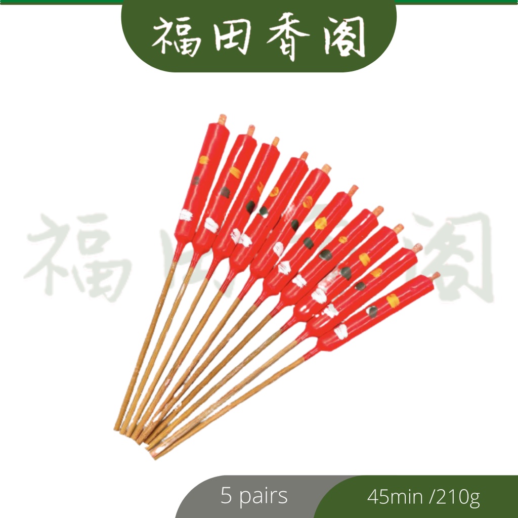 Two Tael Red Prayer Candles ( 2兩紅蠟燭 )