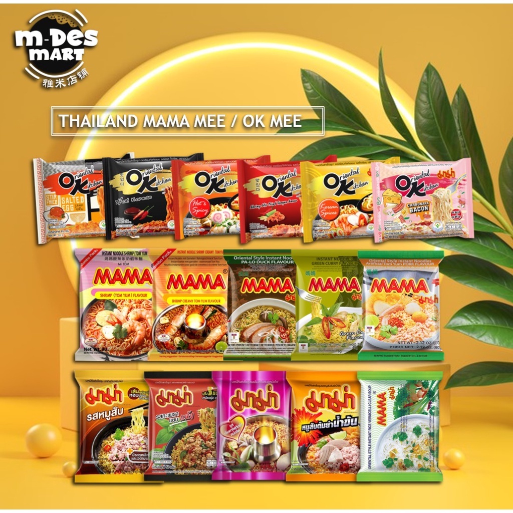 Thailand Mama Instant Noodles Mee /mama Mee/ Instant Noodle Pack/ok Mee ...