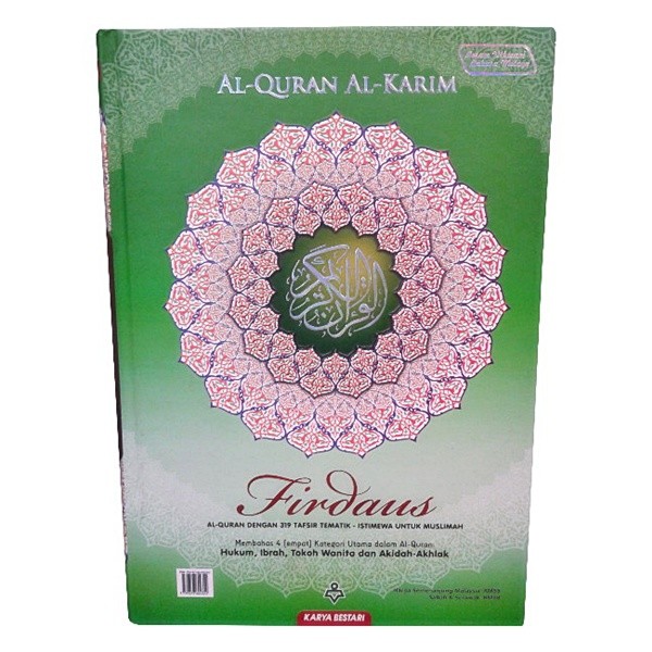 Al-Quran Al-Karim Firdaus B5 AQAKFB5