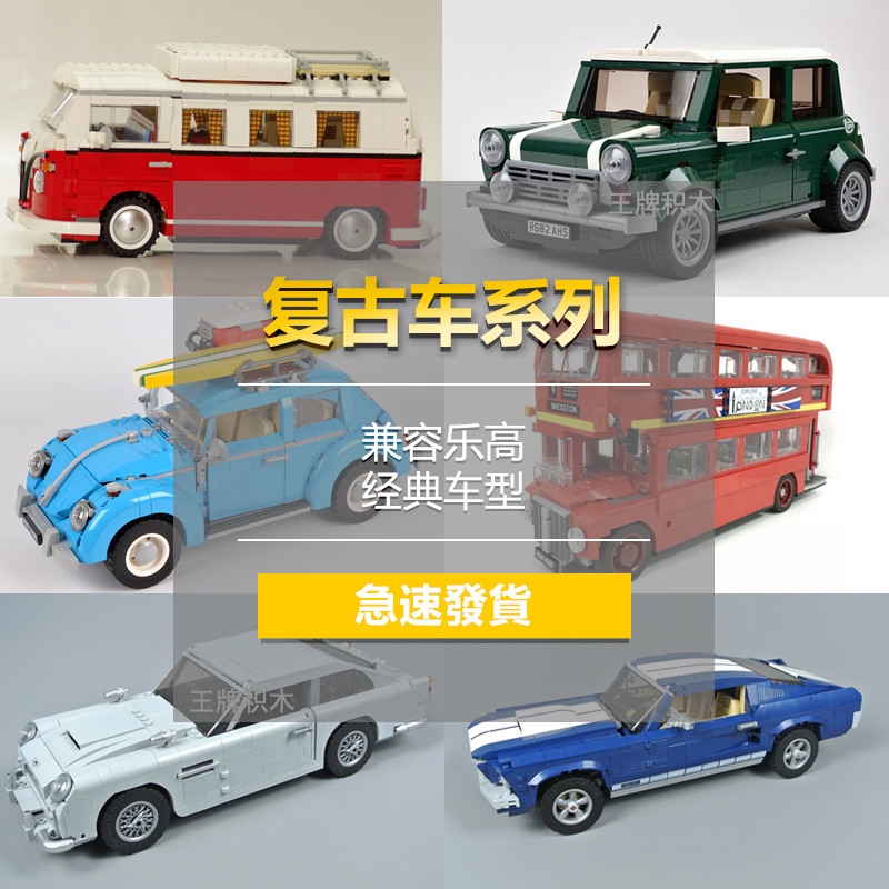 lego classic mini