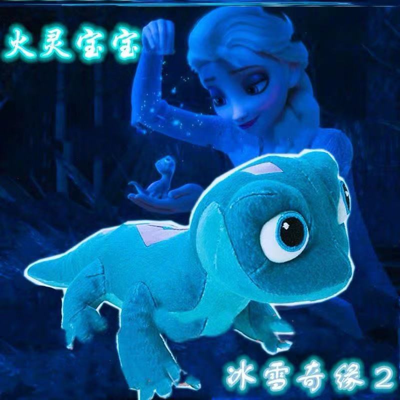 lizard toy from frozen 2
