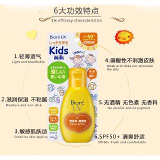 KAO BIORE Uv Kids Milk Spf 50 90g花王碧柔儿童敏感肌温和清爽防晒霜90g ...