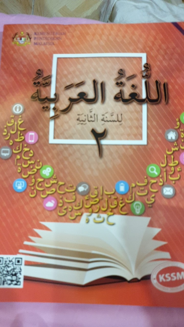 Pt3 (tingkatan 1, 2, 3) : Buku Teks Bahasa Arab Tingkatan 2 : Harga Buku Teks Bahasa Arab
