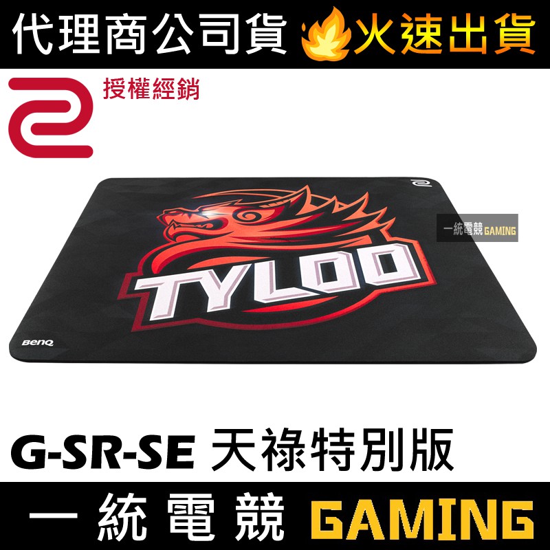 Zowie G Sr Se Tyloo Special Edition Mouse Pad Shopee Malaysia
