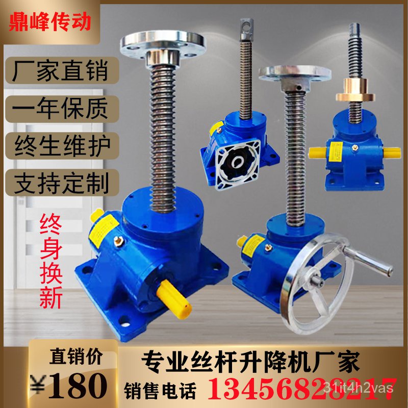 Turbine Speed Reducer SWLTurbine Worm Screw Lift Electric Hand Anti