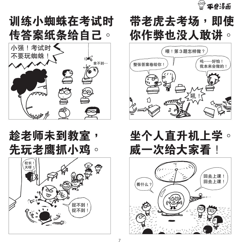 官方正版 平旦漫画快乐walau0招pington Comic Shopee Malaysia