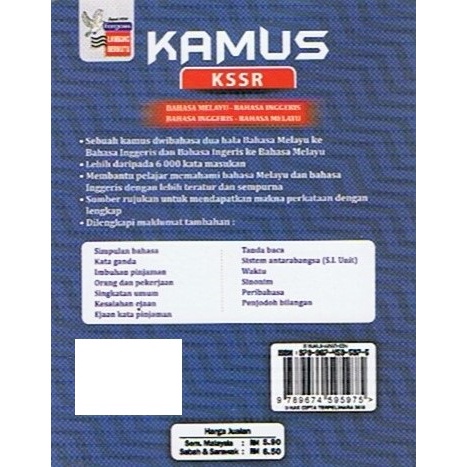 Fargoes: Kamus KSSR Bahasa Melayu-Bahasa Inggeris Bahasa Inggeris-Bahasa  Melayu