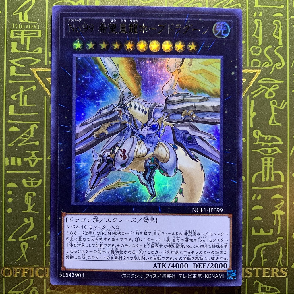 YUGIOH Number 99: Utopic Dragon OG03-JP001 RC02-JP029 NCF1-JP099 (SR/UR ...