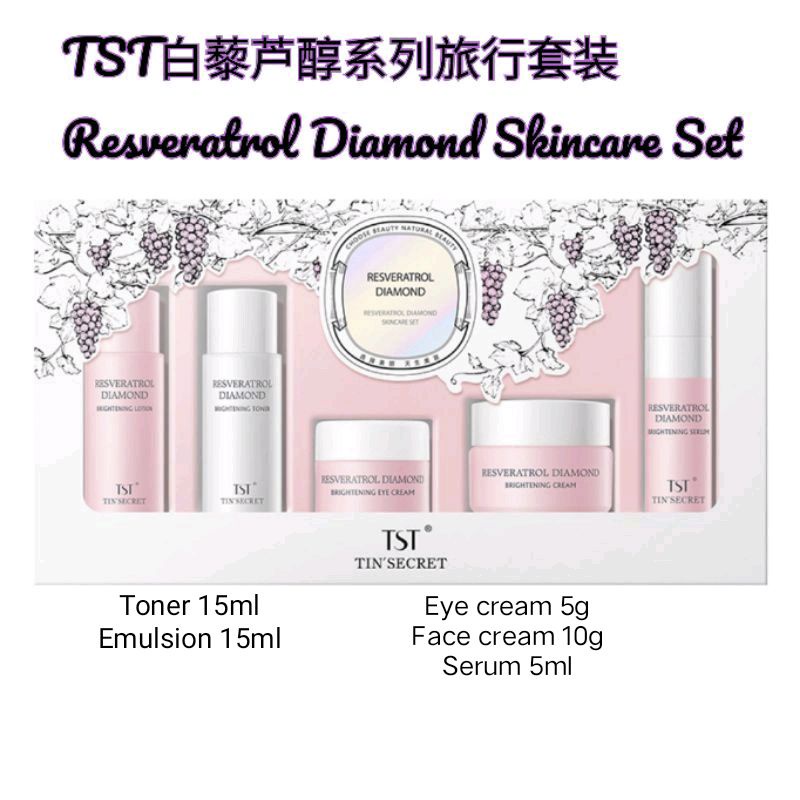TST 白藜芦醇/旅行组/Tst 白藜芦醇/TST/ 白藜芦醇系列/旅行套装/ Resveratrol Diamond Skincare Set 白藜芦醇试用装 旅行装/葡萄系列/TST白藜芦醇钻亮闪耀面膜