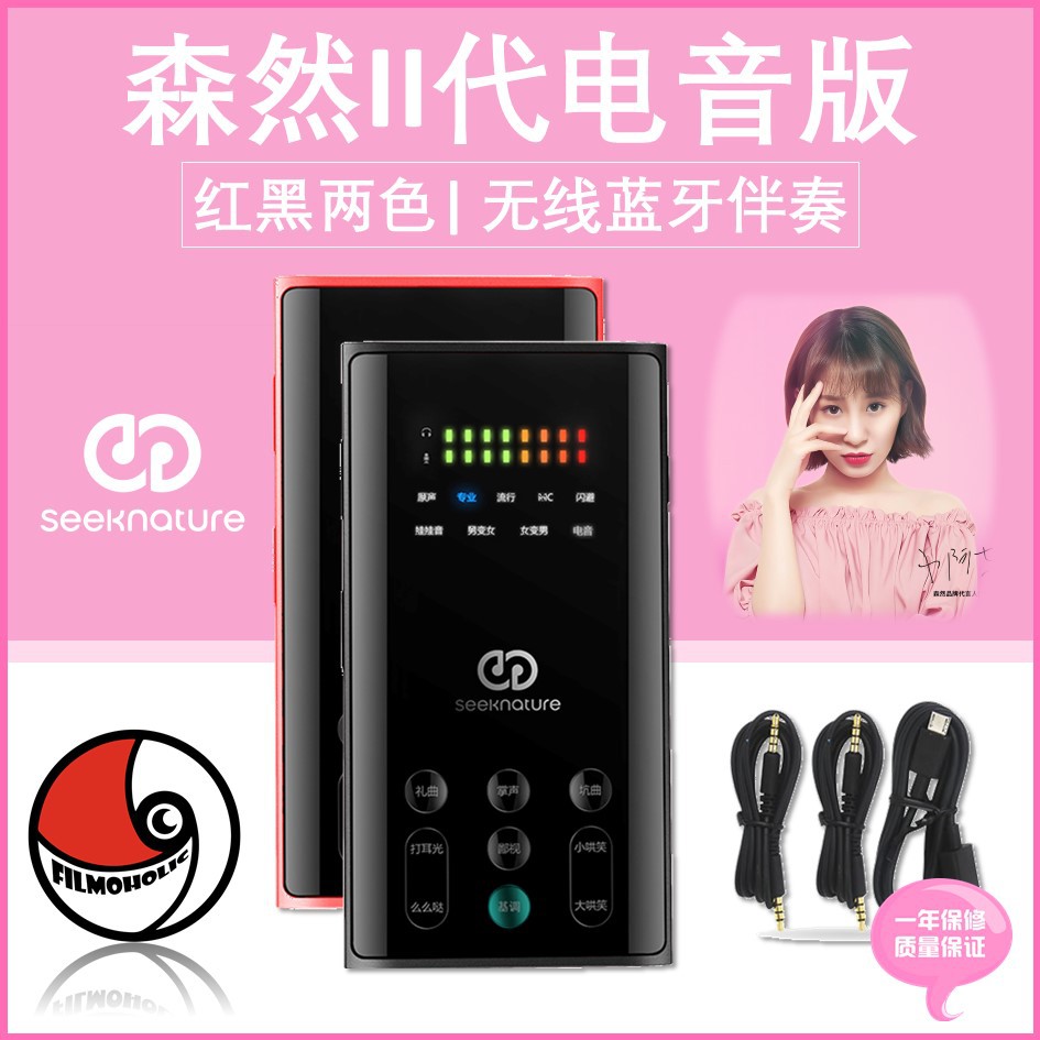 Seeknature Boba Ii 2 0 森然播吧二代电音版 Seek Nature 森然seeknature 森然声卡sound Card 声卡live 直播 Shopee Malaysia