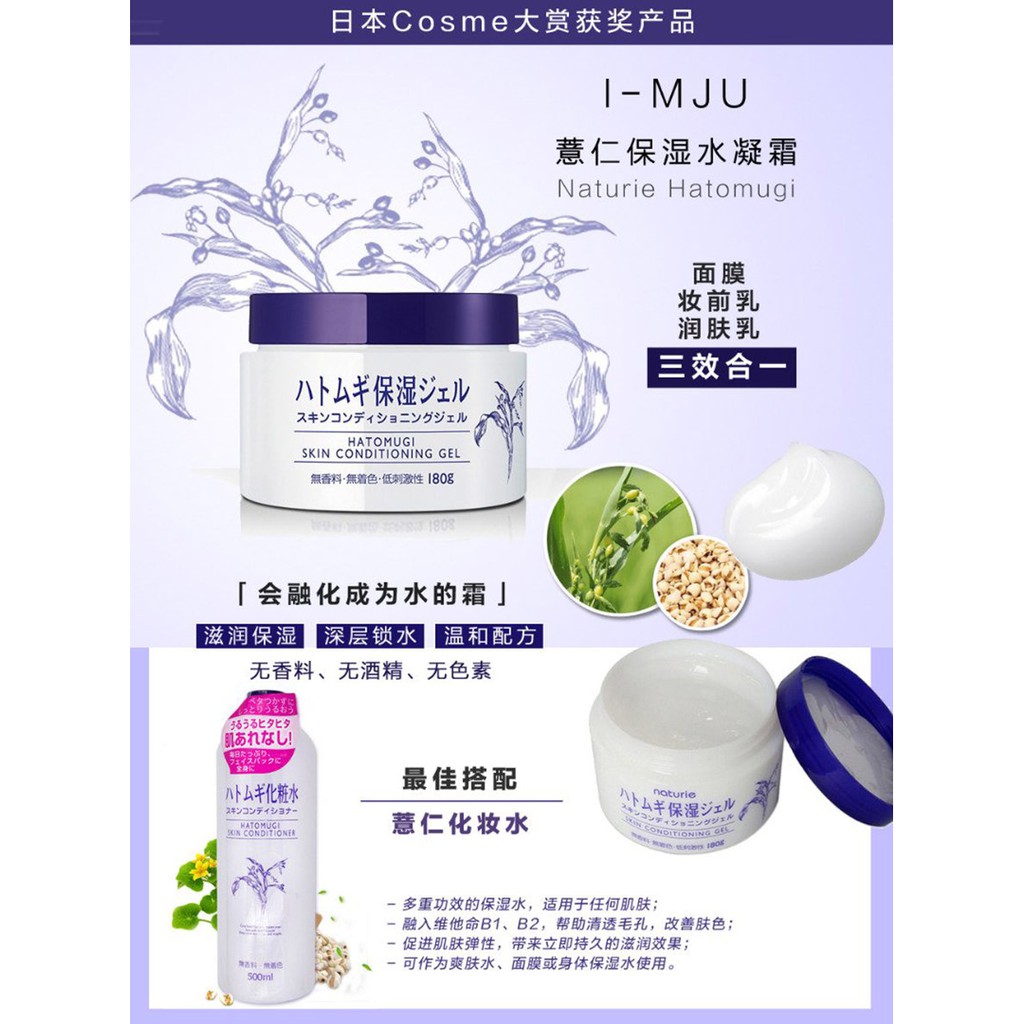 hatomugi toner guardian