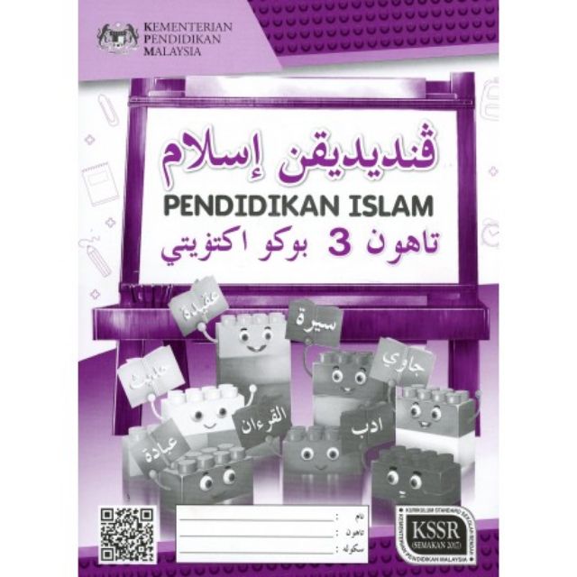 Buku Aktiviti Pendidikan Islam Tahun 3 Shopee Malaysia 6088