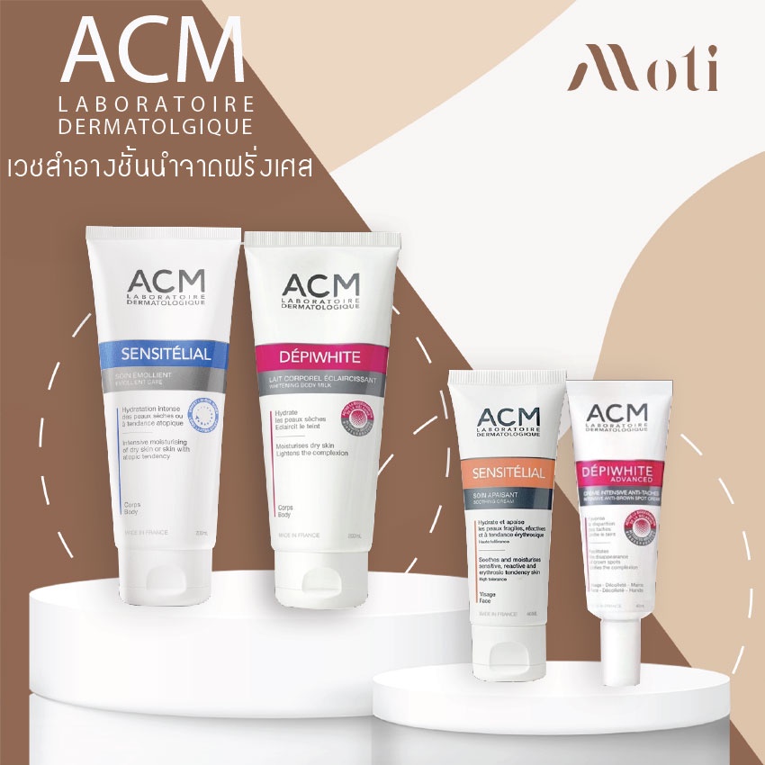 ACM DEPIWHITE Whitening Body Milk/ADVANCED/SENSITELIAL EMOLLIENT CARE