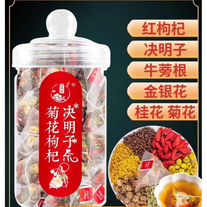 Buy Ready Stock 决明子牛蒡根桂花枸杞菊花金银花熬夜备恢复茶养护生肝茶包 塑料罐装 Seetracker Malaysia