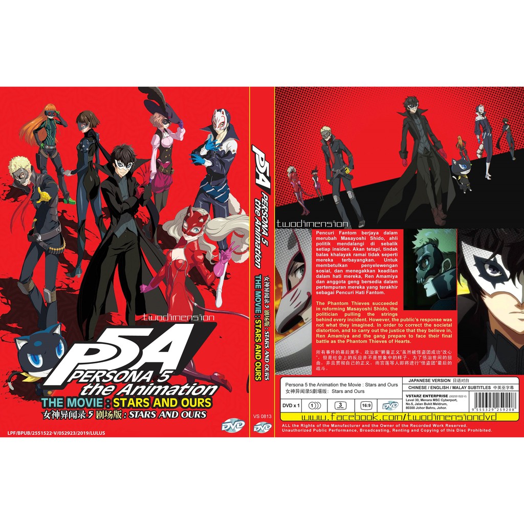 Anime Dvd Persona 5 Special 2 Stars And Ours Shopee Malaysia
