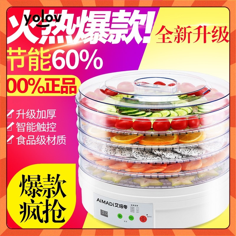 Yolov dried fruit machine computer type timing food dehydrator 110V food dryer