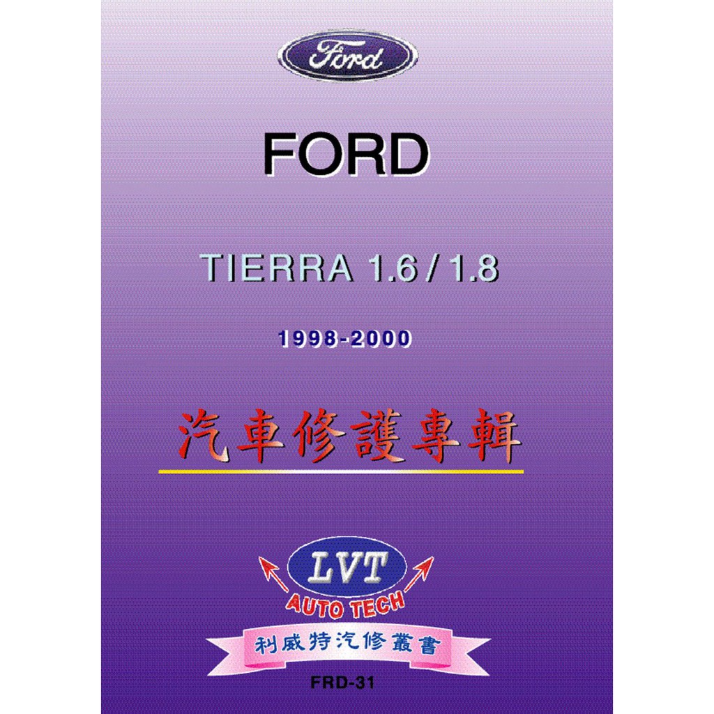 Ford Carford Tierra Car Repair Manual Auto Tool Book Shopee Malaysia