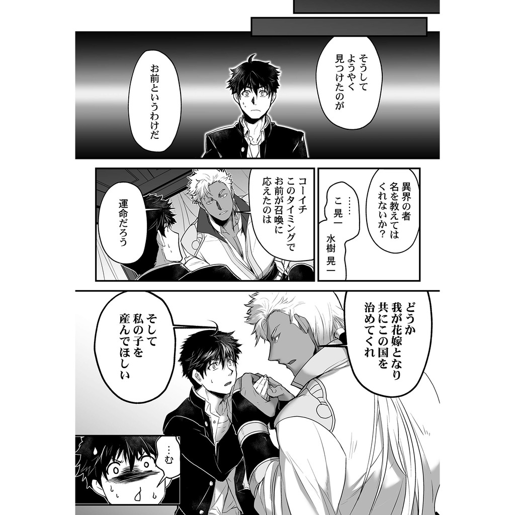 The Titan S Bride Manga 1 2 Original Japanese Special Edition With Drama Cd Yaoi Manga Boys Love巨人族的新娘巨人族の花嫁日文原版漫画附广播剧特典 Shopee Malaysia