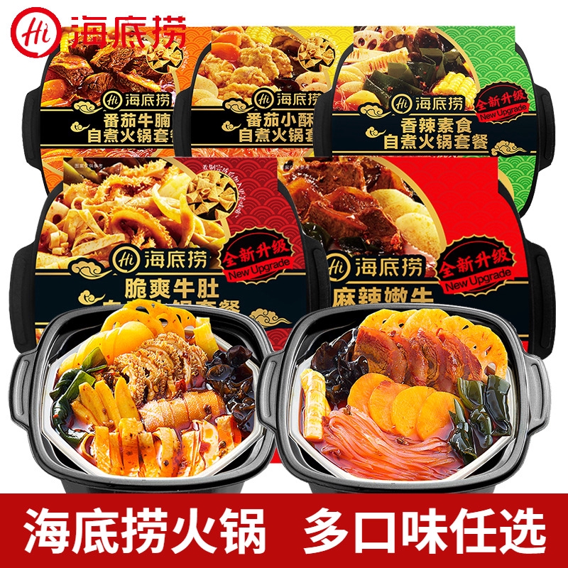 海底捞自煮懒人即食火锅全新升级haidilao Instant Hot Pot New Upgrade 7 Flavors Shopee Malaysia