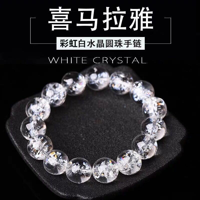 Natural Grade A Himalaya Sparkling White Quartz Crystal Bracelet