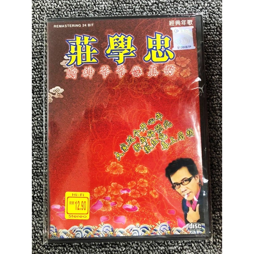 CNY Album Zhuang Xue Zhong 莊学忠 财神爷爷你真好 CD 24 Bit Remastering Chinese New Year Songs