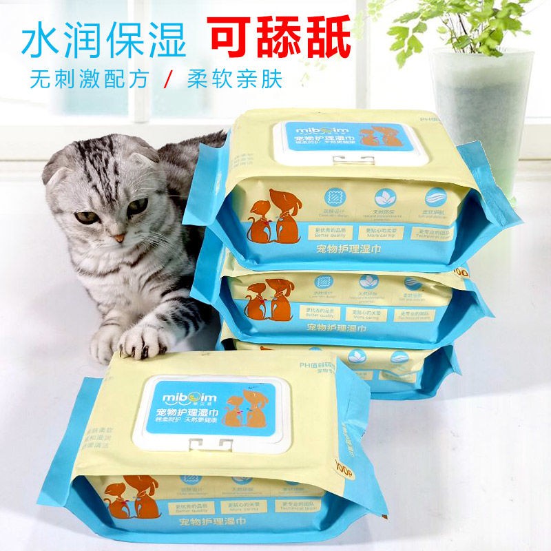 宠物专用湿巾 Pet Wipes宠物湿巾狗狗猫湿纸巾猫咪专用猫用擦眼泪去泪痕抗菌除臭消毒杀菌 Jzfx123 My Shopee Malaysia