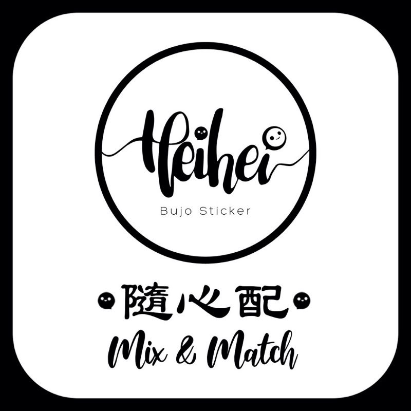 Heihei隨心配 隨機搭配相對風格手帳拼貼素材 自定義價格rm 1起便簽貼紙heihei Mix Match Random Bujo Journal Scrapbooking Decoration Memo Stickers Pack Shopee Malaysia