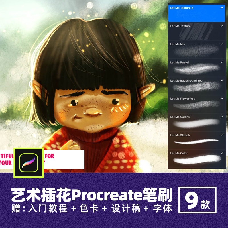 Buy 9枚艺术插画Procreate笔刷绘画iPad手绘人物画画厚涂纹理教程素材 