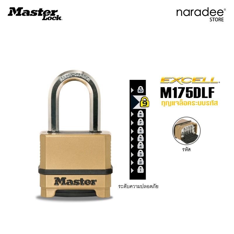 Master Lock M175DLF-Code System Key