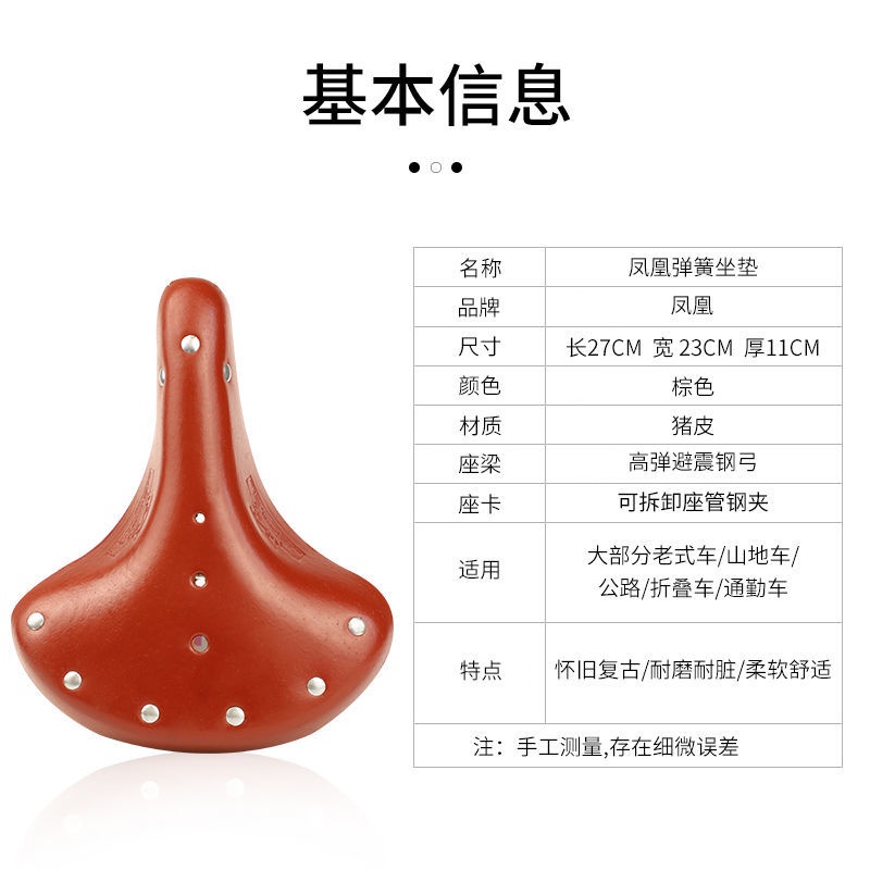 Bicycle Cushion凤凰自行车坐垫单车坐垫老款三弹簧复古座垫26寸28寸通用包邮 Shopee Malaysia