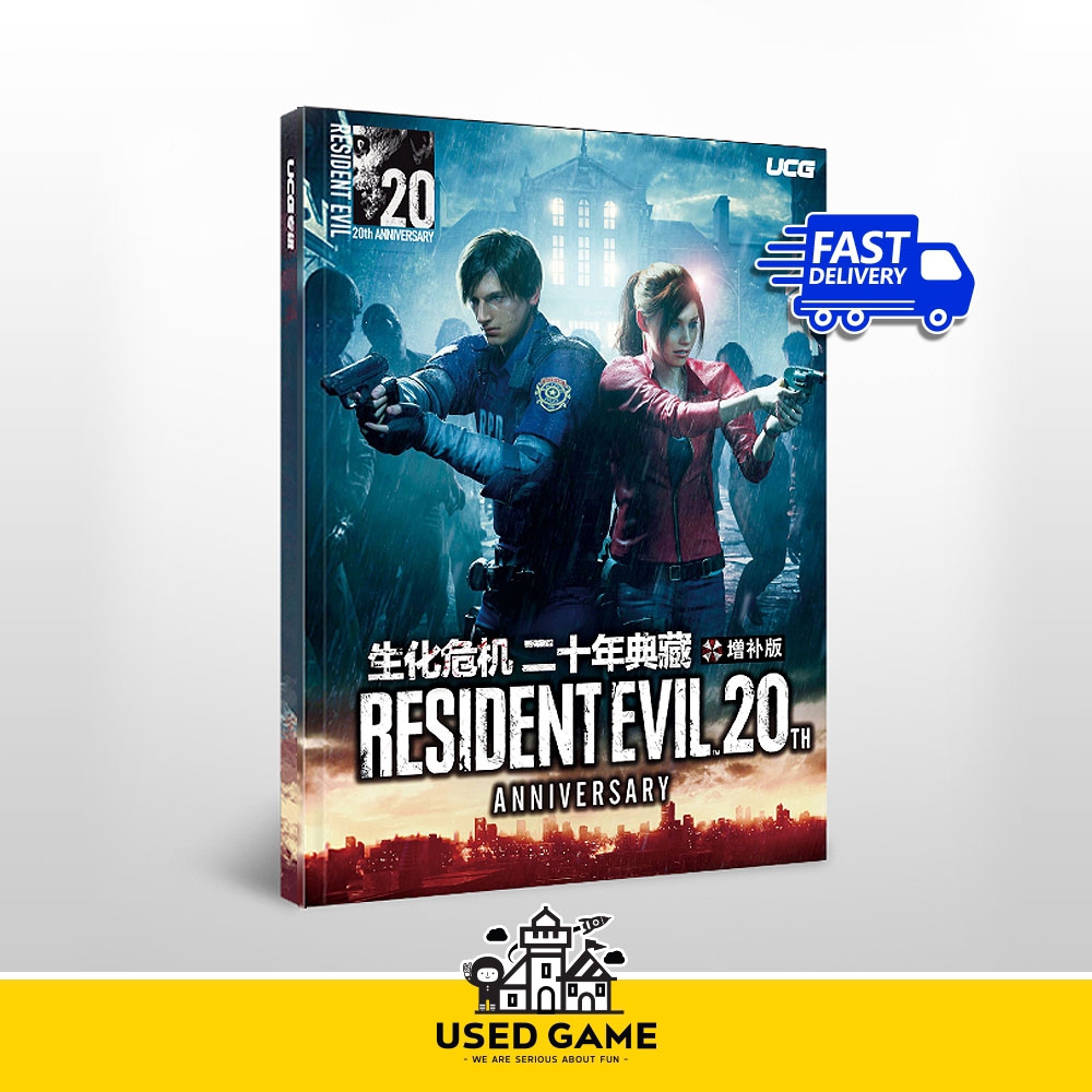 Resident Evil Aniiversary 生化危机二十年典藏7代详尽回顾重制版珍藏攻略 中文 Shopee Malaysia